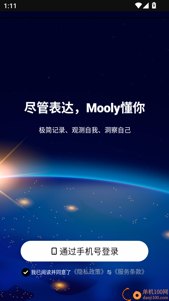 魔力空间Mooly手机版