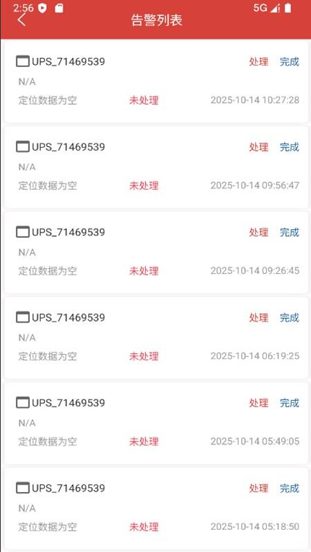 Rooway物联免费版v1.0.0.1(2)