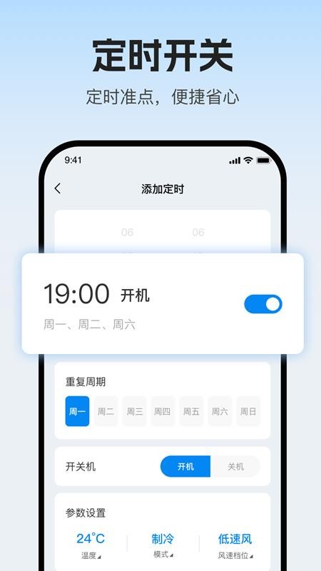 新科智家手机版v1.0.1 1
