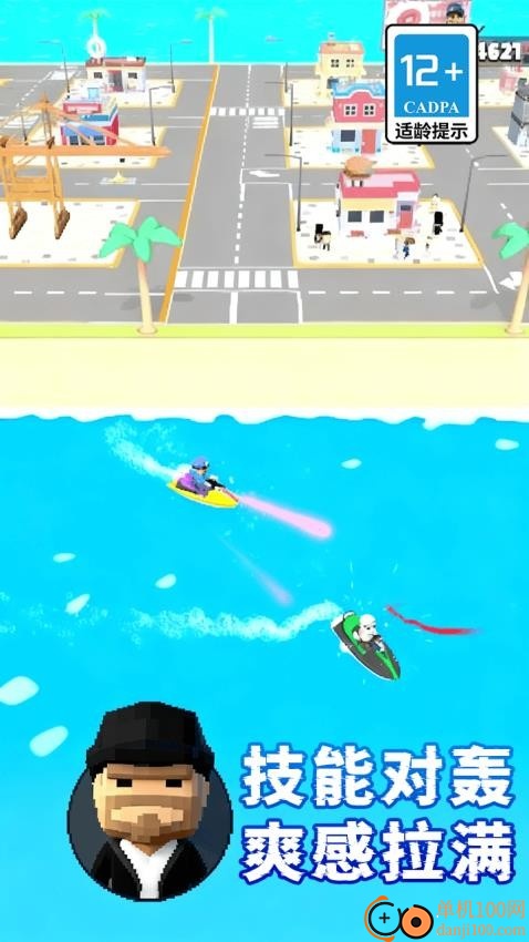 巨人打坏蛋手游