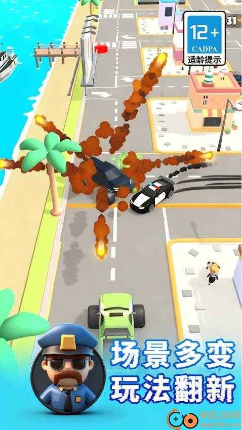 巨人打坏蛋手游