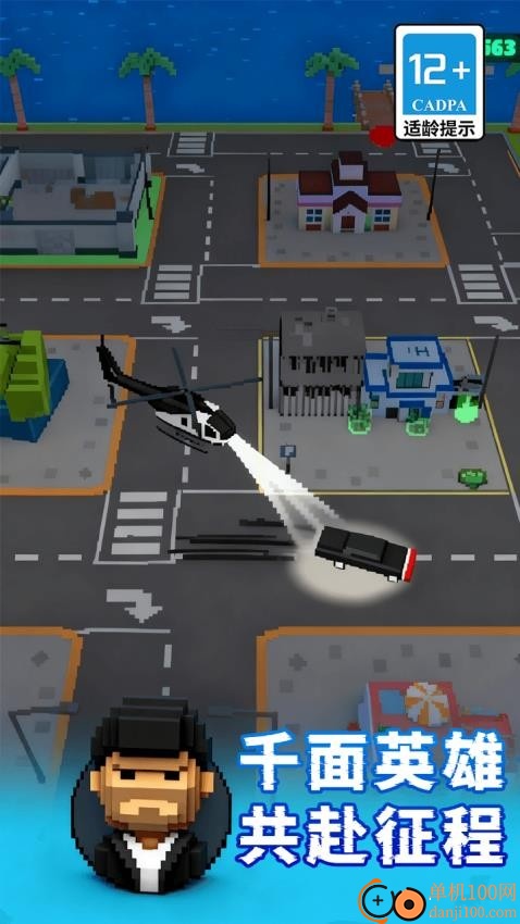 巨人打坏蛋手游