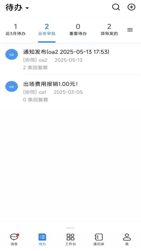 亿博云官方版v1.1.10(2)