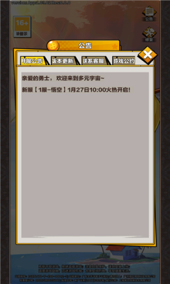 武道会激斗游戏v1.09.02 2