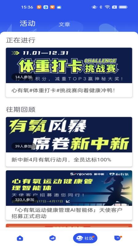 心有氧app手机版v2.1.66 1