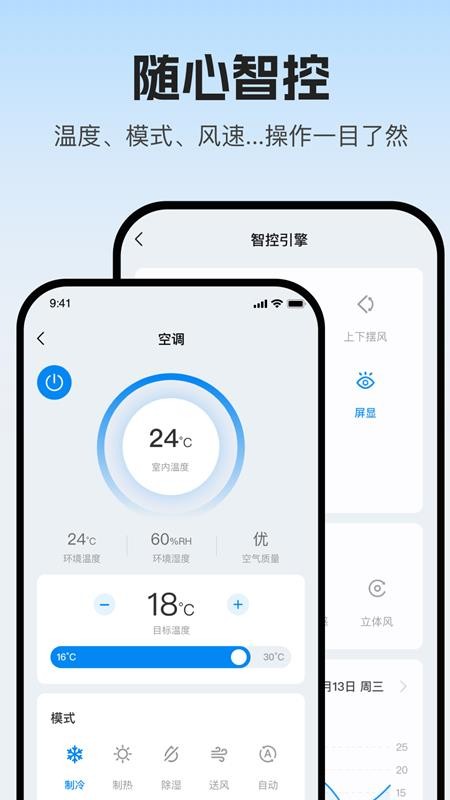 新科智家手机版v1.0.1 2