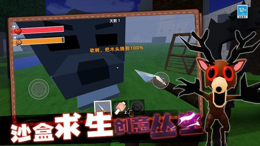 创造沙盒冒险游戏v0.251027.173 1