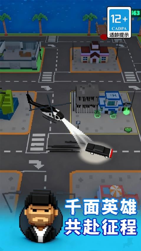 巨人打坏蛋手游v1.0.0 1