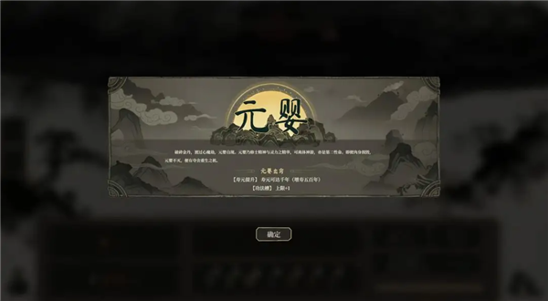 我独自飞升成仙游戏v1.0 3