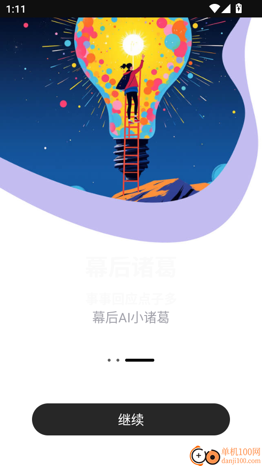 魔力空间Mooly手机版