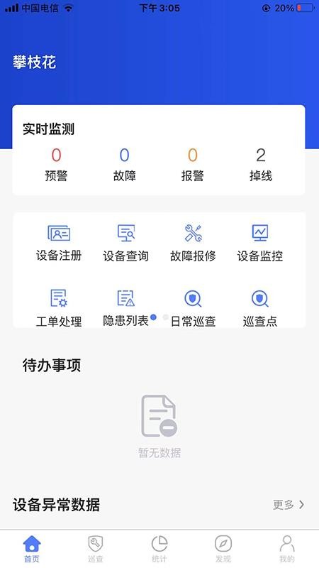 火计算官方版v1.6.24(5)