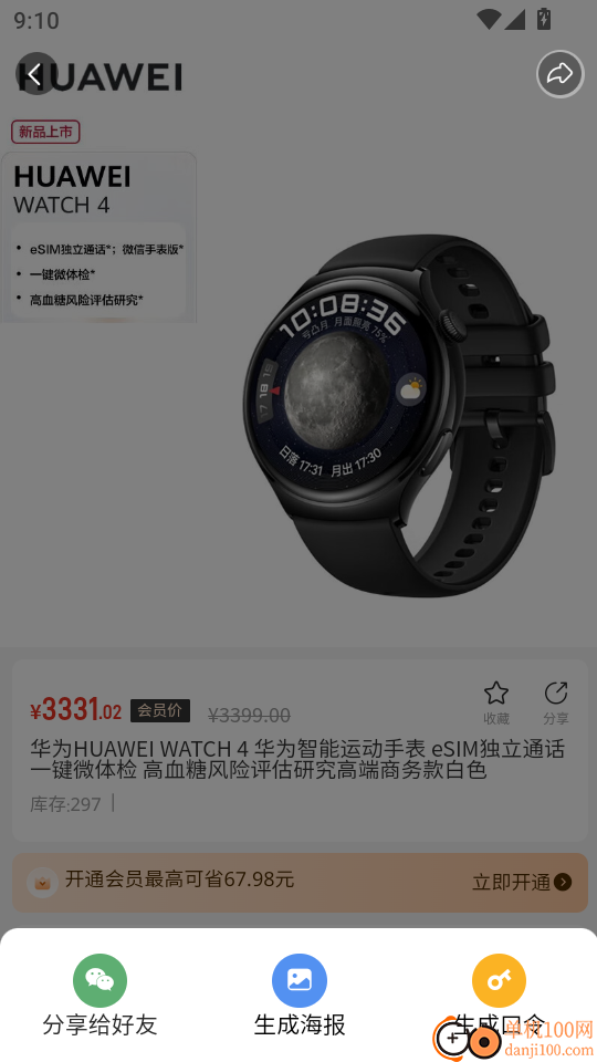 宜花优选客户端