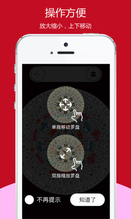 开运风水罗盘最新版v2.6.35(2)