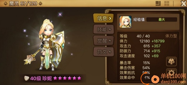 魔灵召唤天空之役国际服