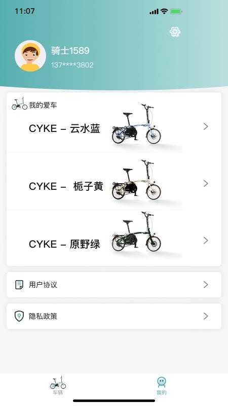CYKE免费版v1.0.0(2)