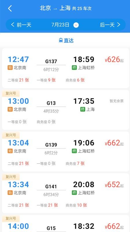 巴州公务e家app官网版v1.1.2(1)