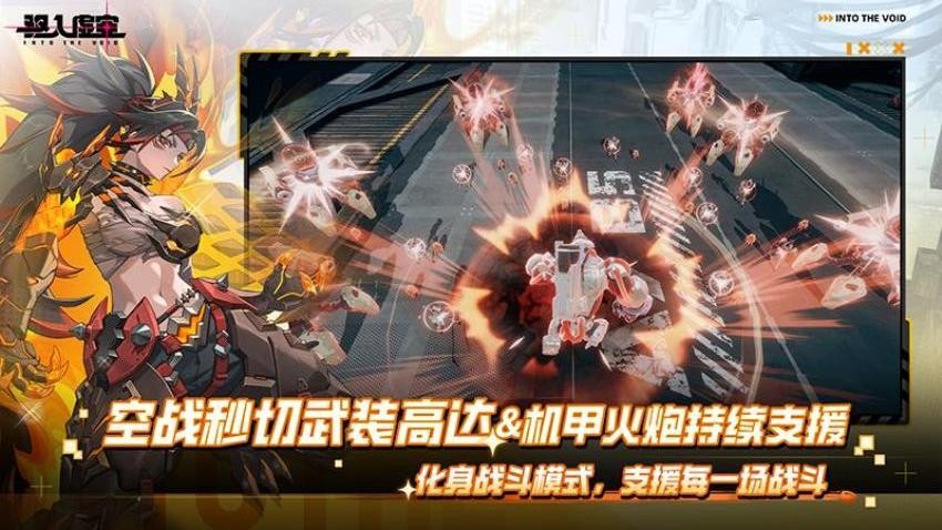 驱入虚空游戏v1.0.406 4