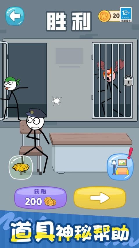 天才逻辑秀游戏v1.0.1 5