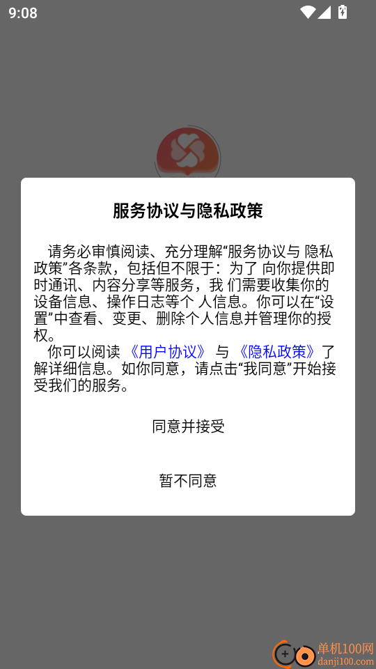 宜花优选客户端