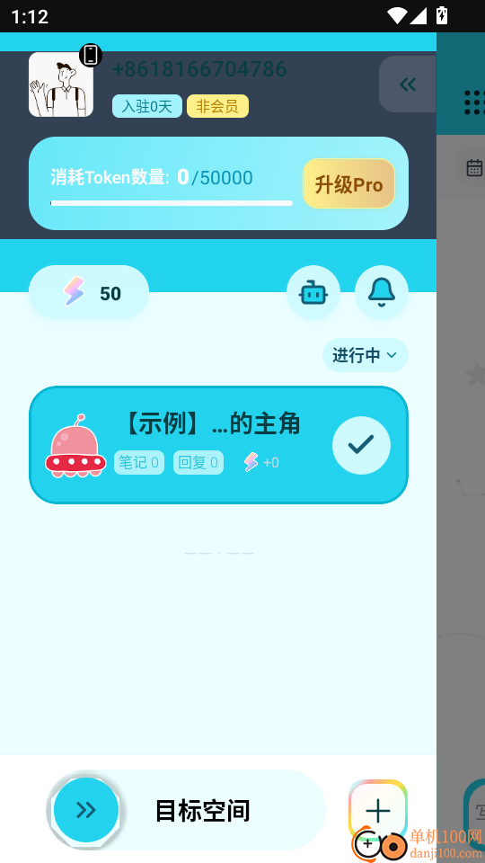 魔力空间Mooly手机版