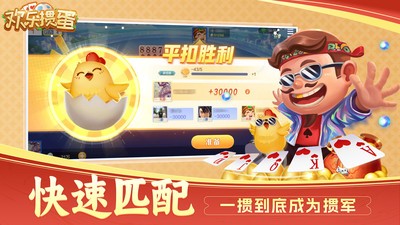 欢乐掼蛋小米版v5.17.03110001 1