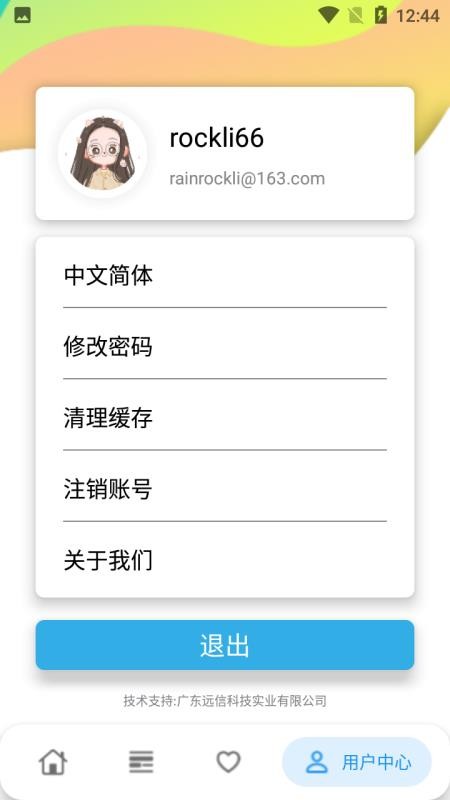 潮州话呾你知免费版v1.1.3 1