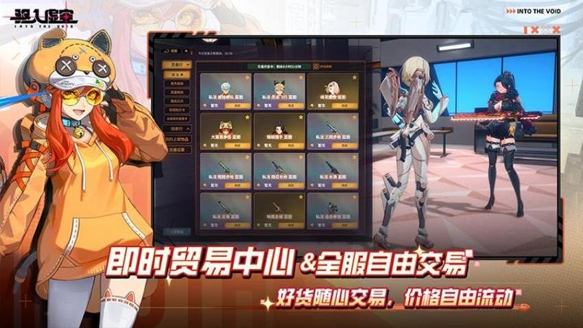 驱入虚空游戏v1.0.406 2