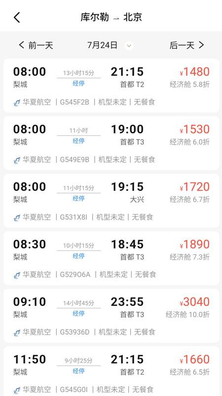 巴州公务e家app官网版v1.1.2(2)