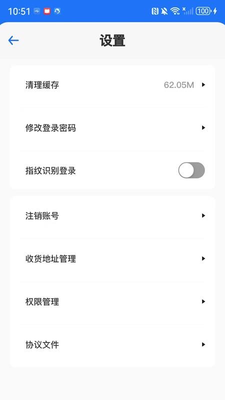 银小云店长版软件v1.0.8(2)