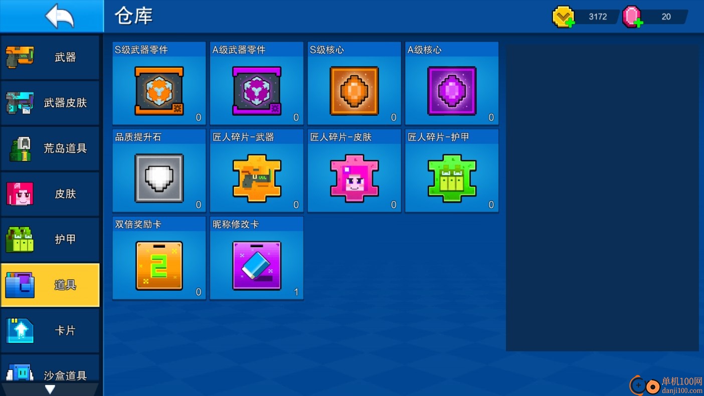 像素射击小米版