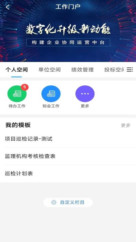 亿博云官方版v1.1.10(4)