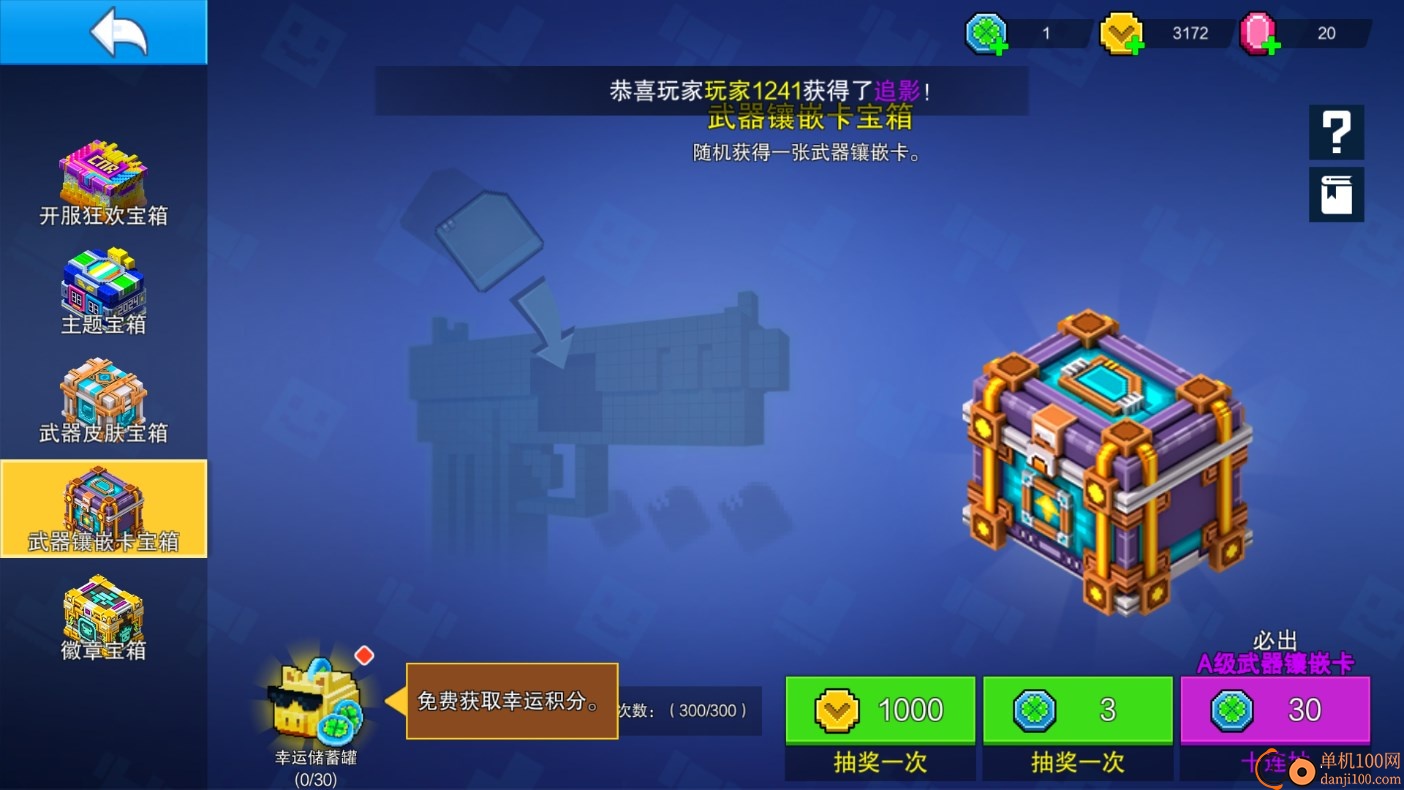 像素射击小米版