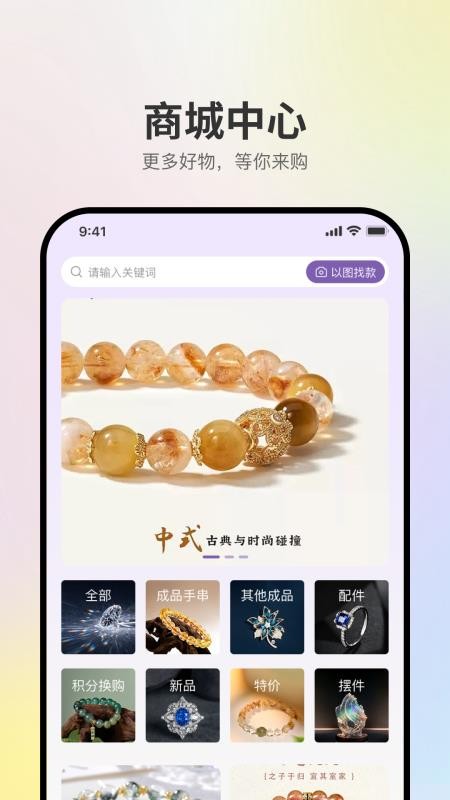 盘个串串app官网版v1.0.00(3)