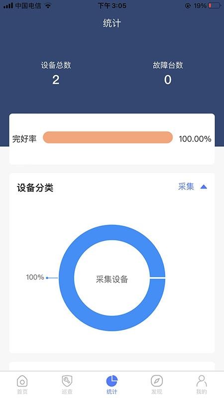 火计算官方版v1.6.24(2)