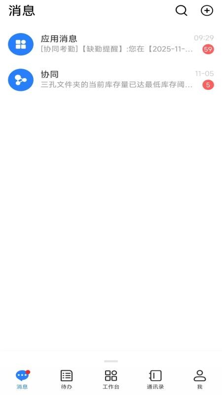 亿博云官方版v1.1.10(1)