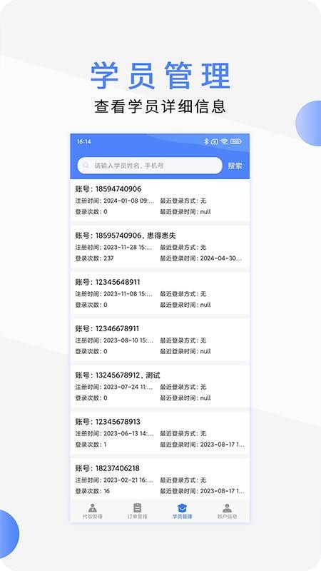 欣师代理商免费版v2.8(3)