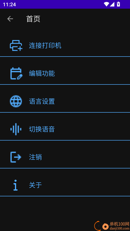 QueuePrinter官方版