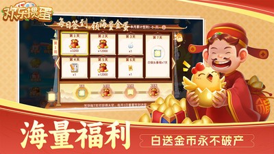 欢乐掼蛋小米版v5.17.03110001 4