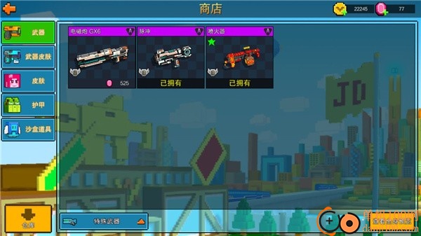 像素射击小米版