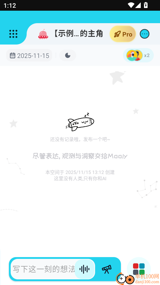 魔力空间Mooly手机版