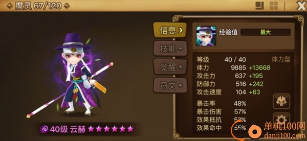 魔灵召唤天空之役国际服