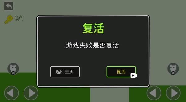 锁在一起游戏v1.0(1)