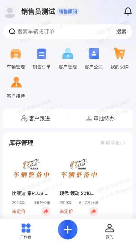 蜀骏名车手机版v1.1.5(4)