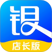 银小云店长版软件