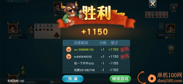 同城游牛鬼小米版