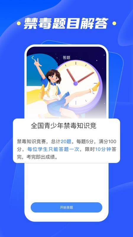 综合素质平台手机版v1.0.7(4)