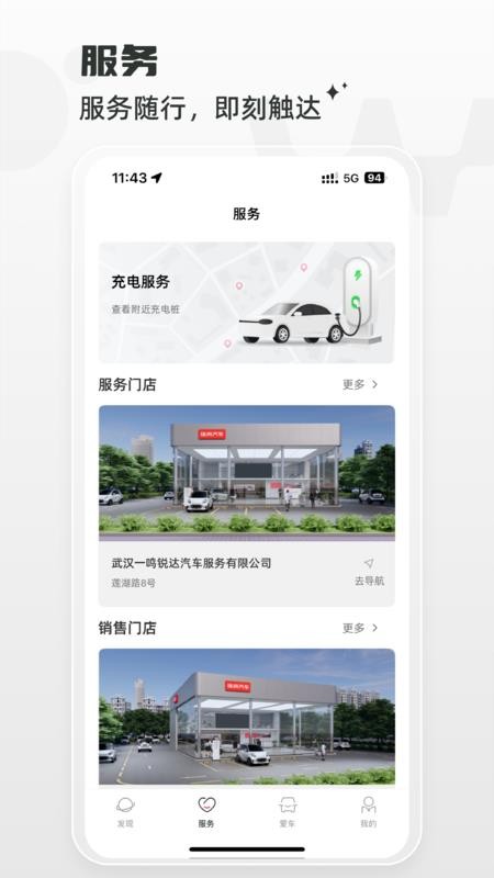 埃尚汽车手机版v1.1.0 4