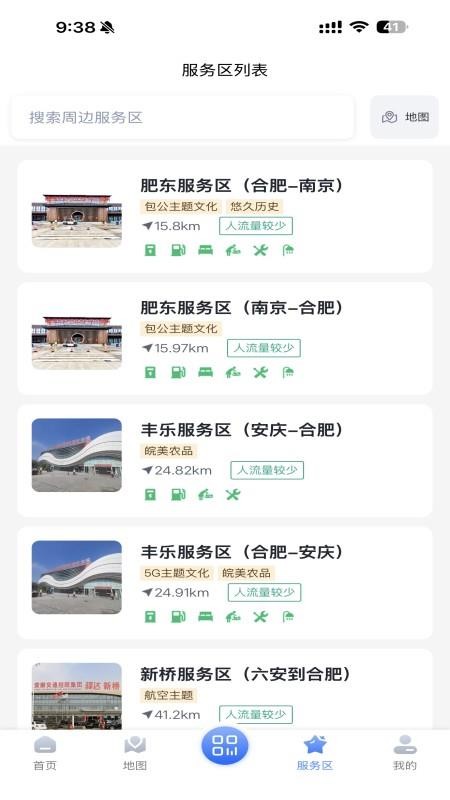 驿达app官方版v1.0.36(2)