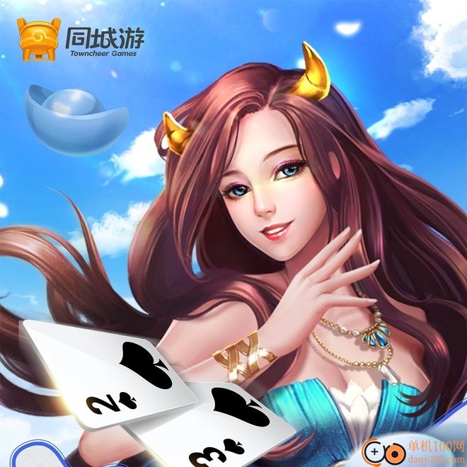 同城游牛鬼小米版