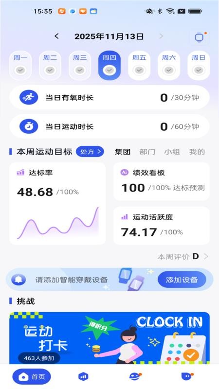 心有氧app手机版